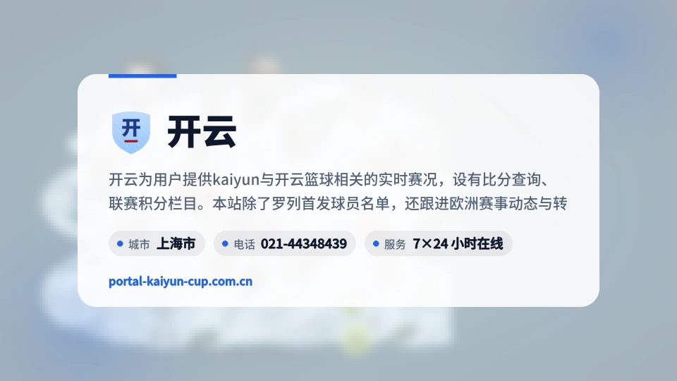 开云简介