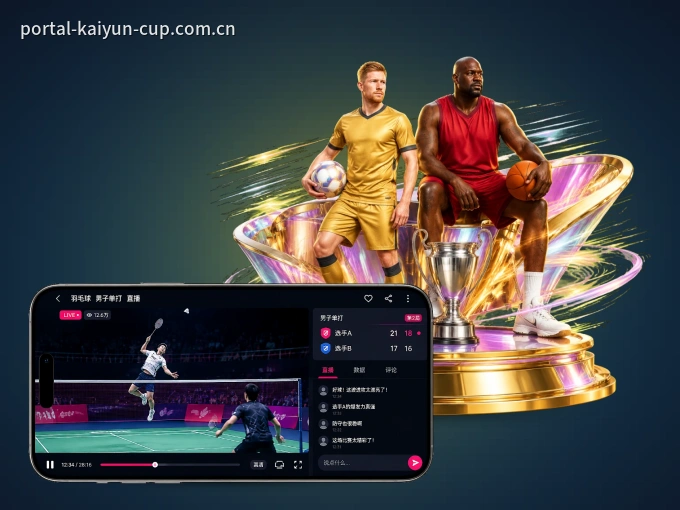 开云 APP，热门比赛一手掌握