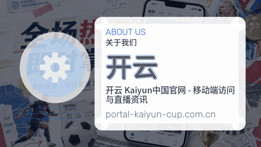 开云综合体育服务
